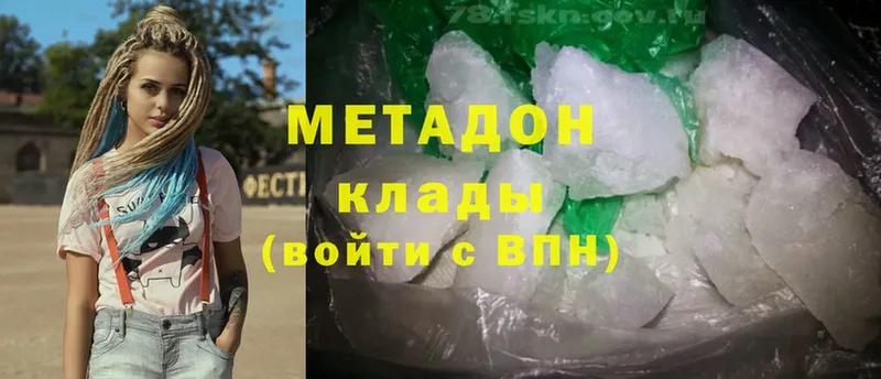 Метадон methadone  Москва 